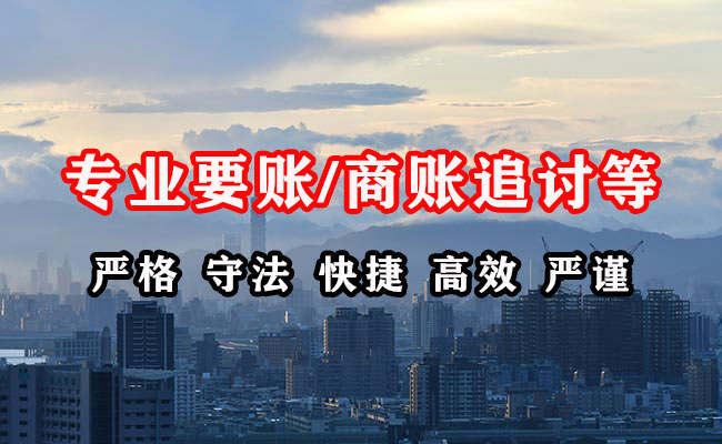 石景山收账公司